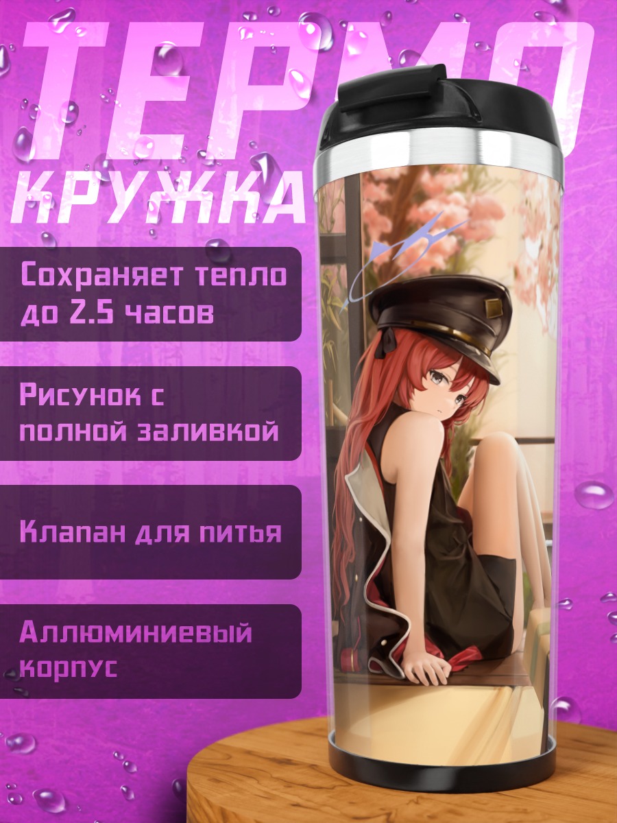 Термокружка Ироха Нацумэ в саду