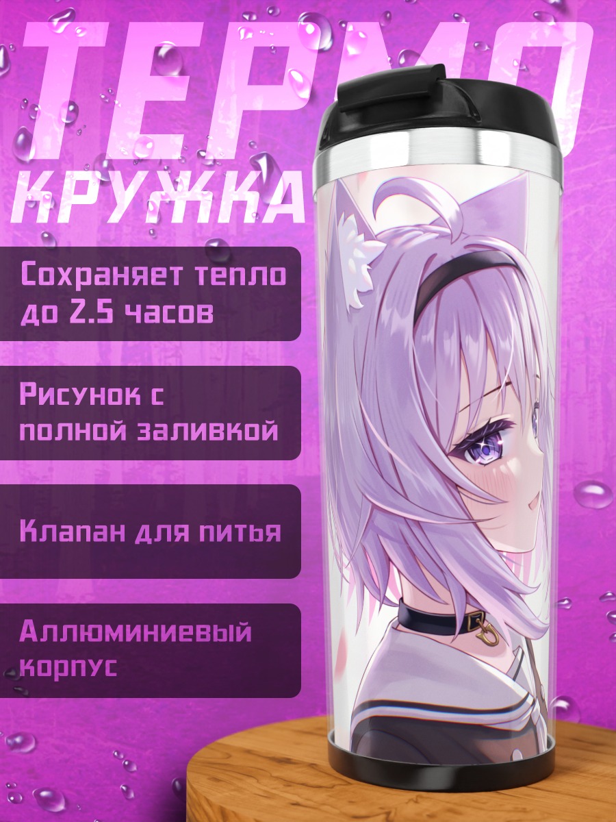Термокружка Некомата Окаю в сакуре