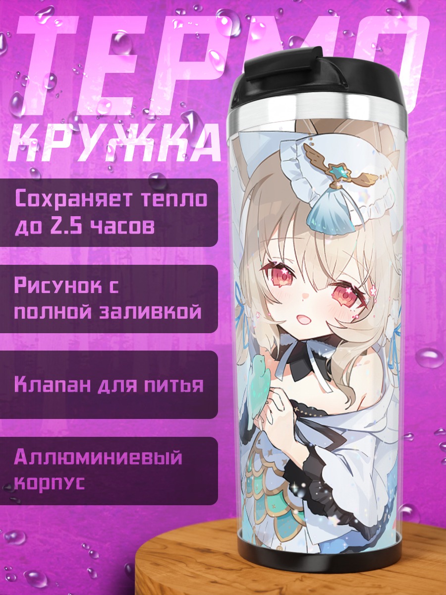 Термокружка Сакурада Сиро в лепестках