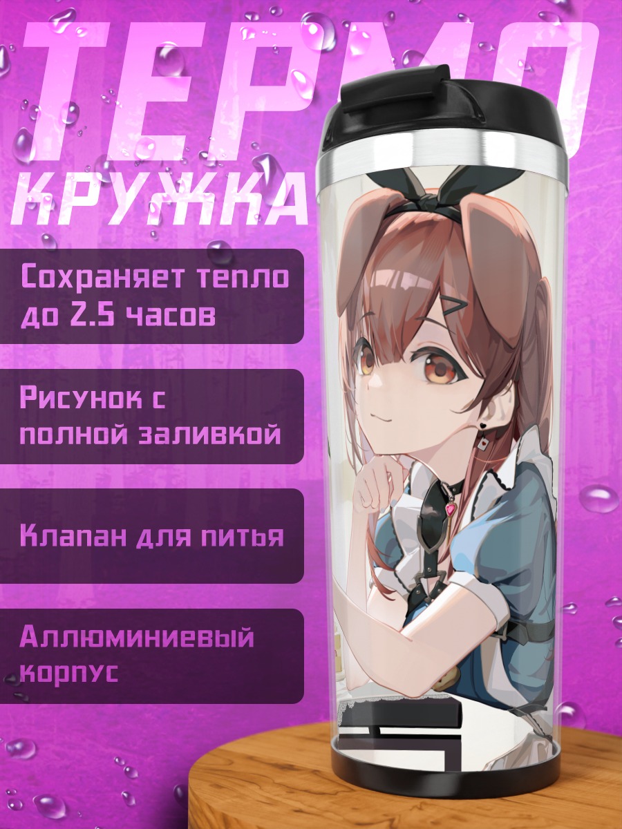 Термокружка Короне Инугами с тортом