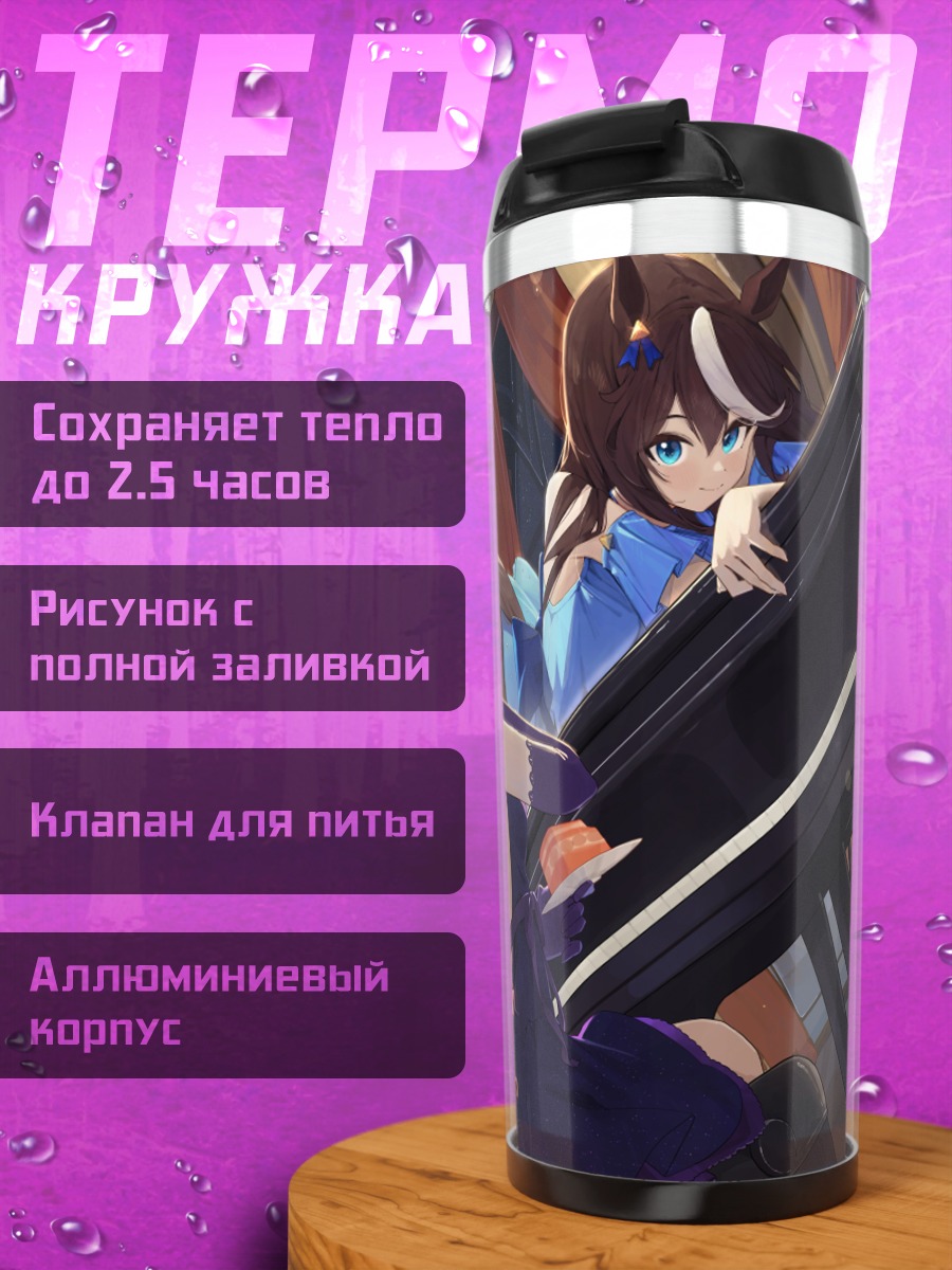 Термокружка Спешал Уик за пианино