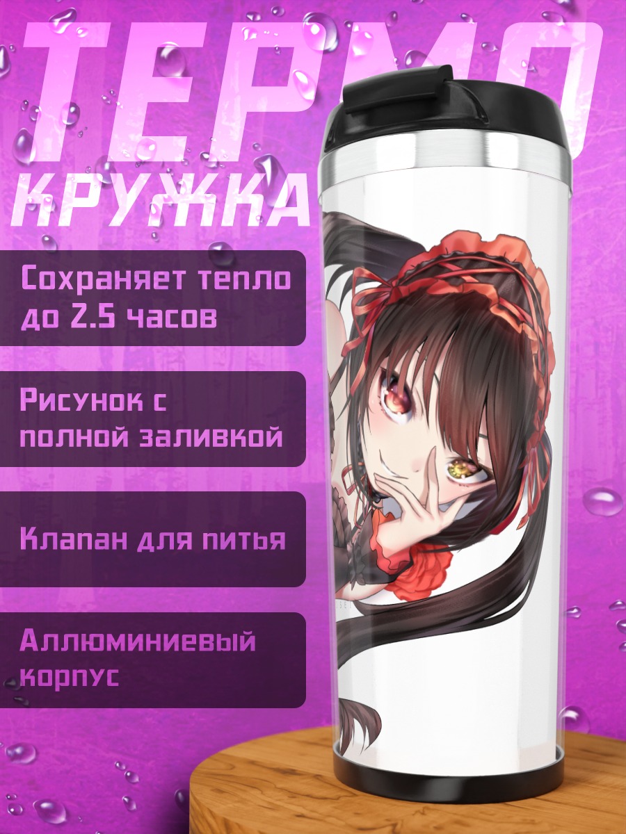 Термокружка Куруми Токисаки в платье