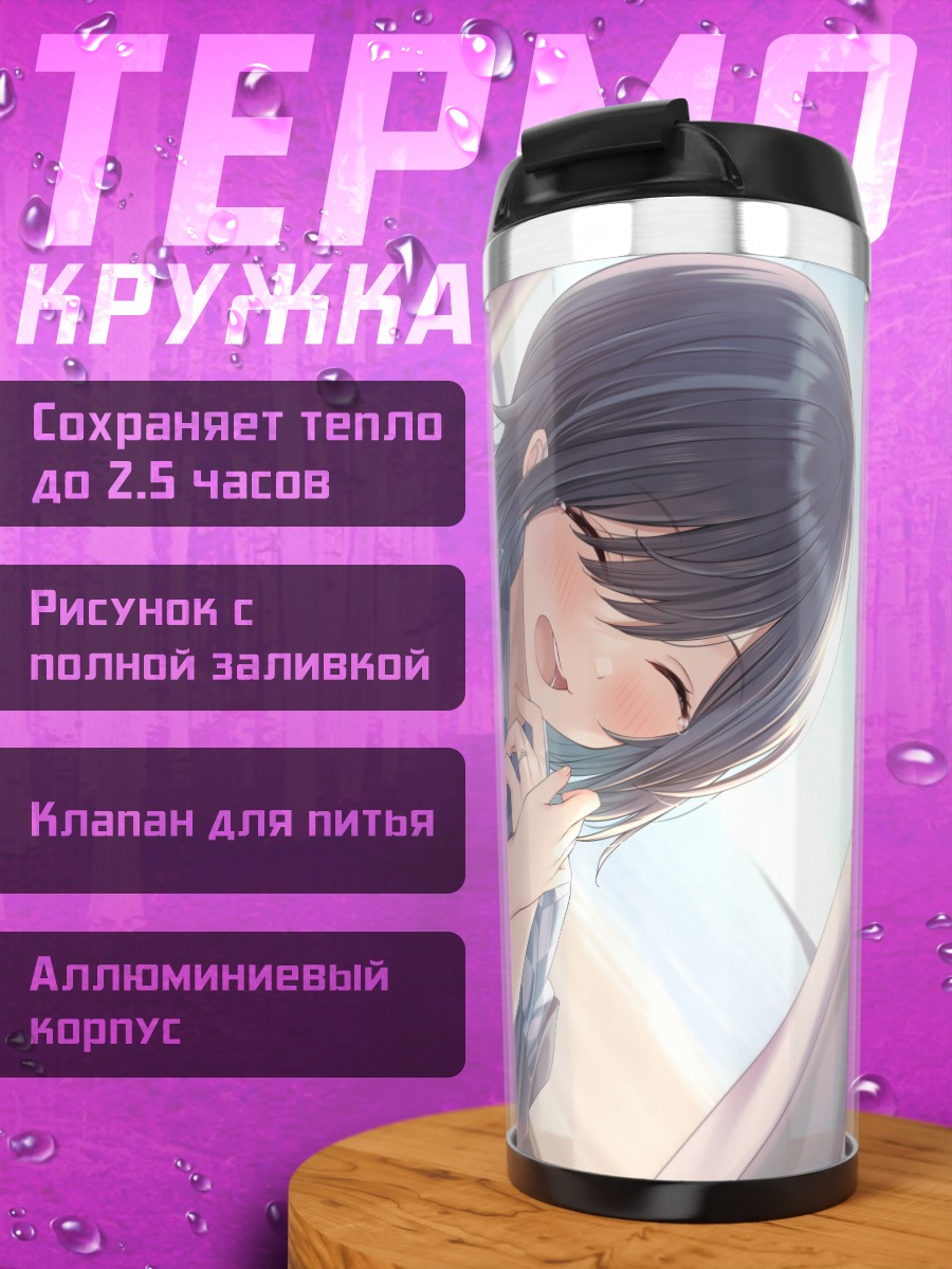 Термокружка Девушка в юкате