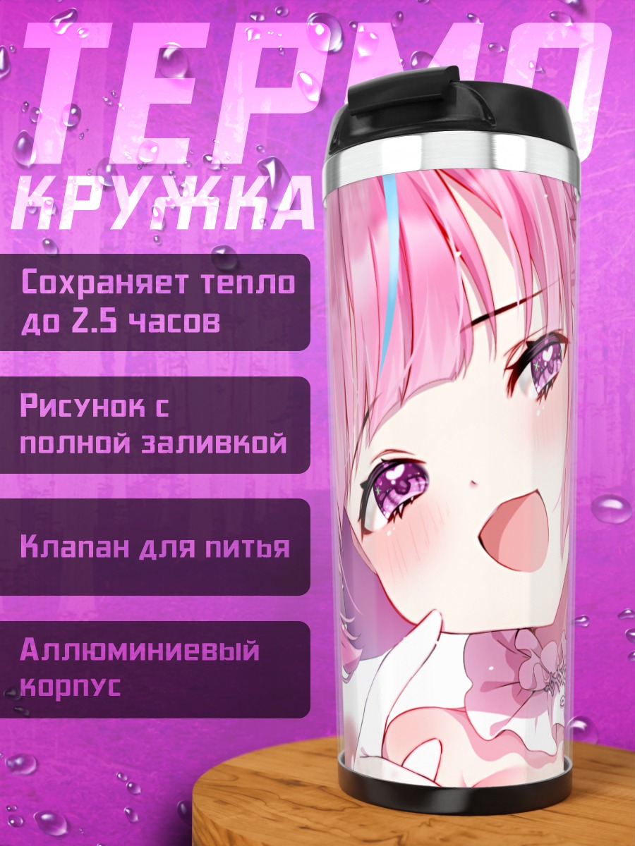 Термокружка Минато Аква в цветах