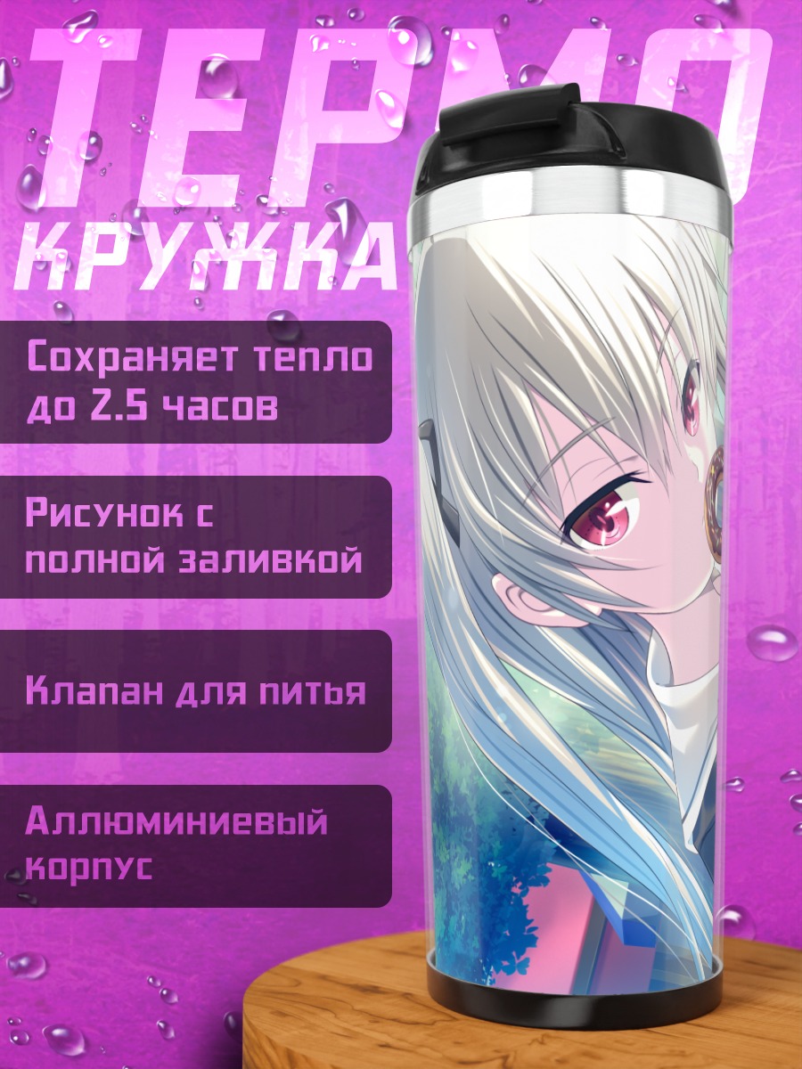 Термокружка Лиза Волкова с пончиком