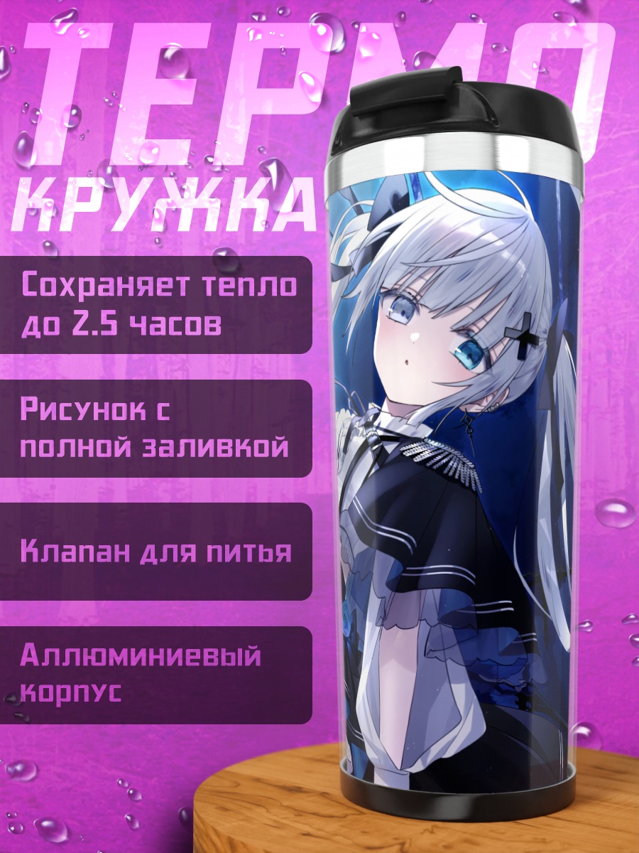 Термокружка Готическая лолита с крестом