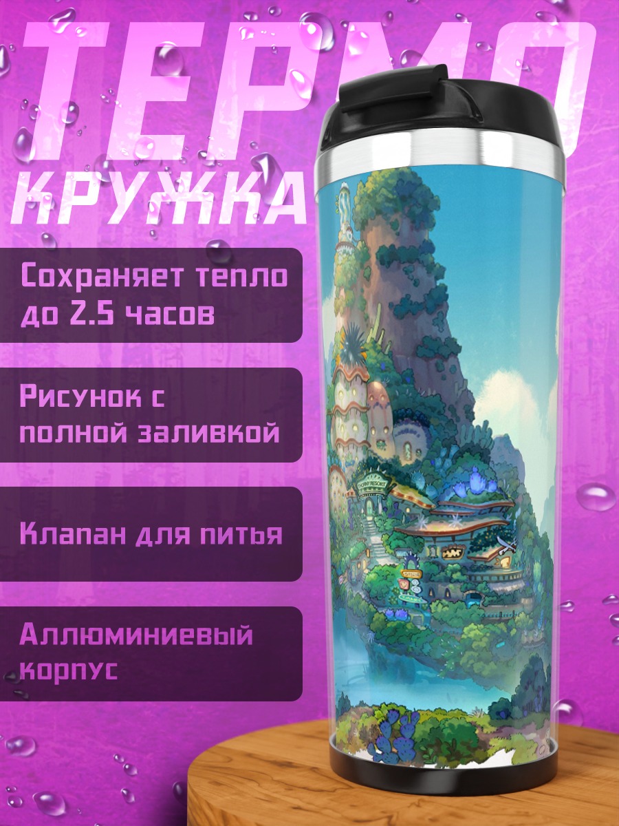 Термокружка Горный пейзаж с лодкой