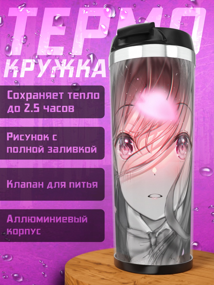 Термокружка Девушка в лепестках