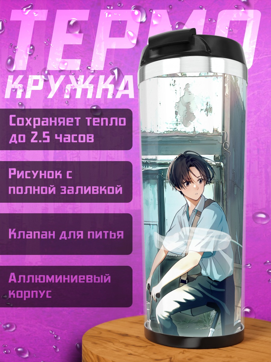 Термокружка Поездка на велосипеде