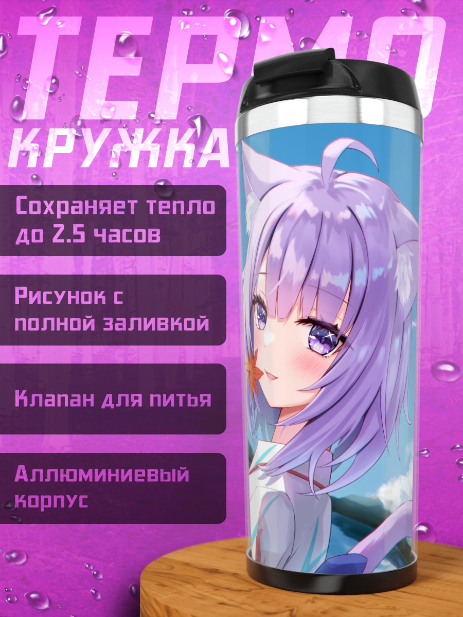 Термокружка Некомата Окаю с кленовым листом