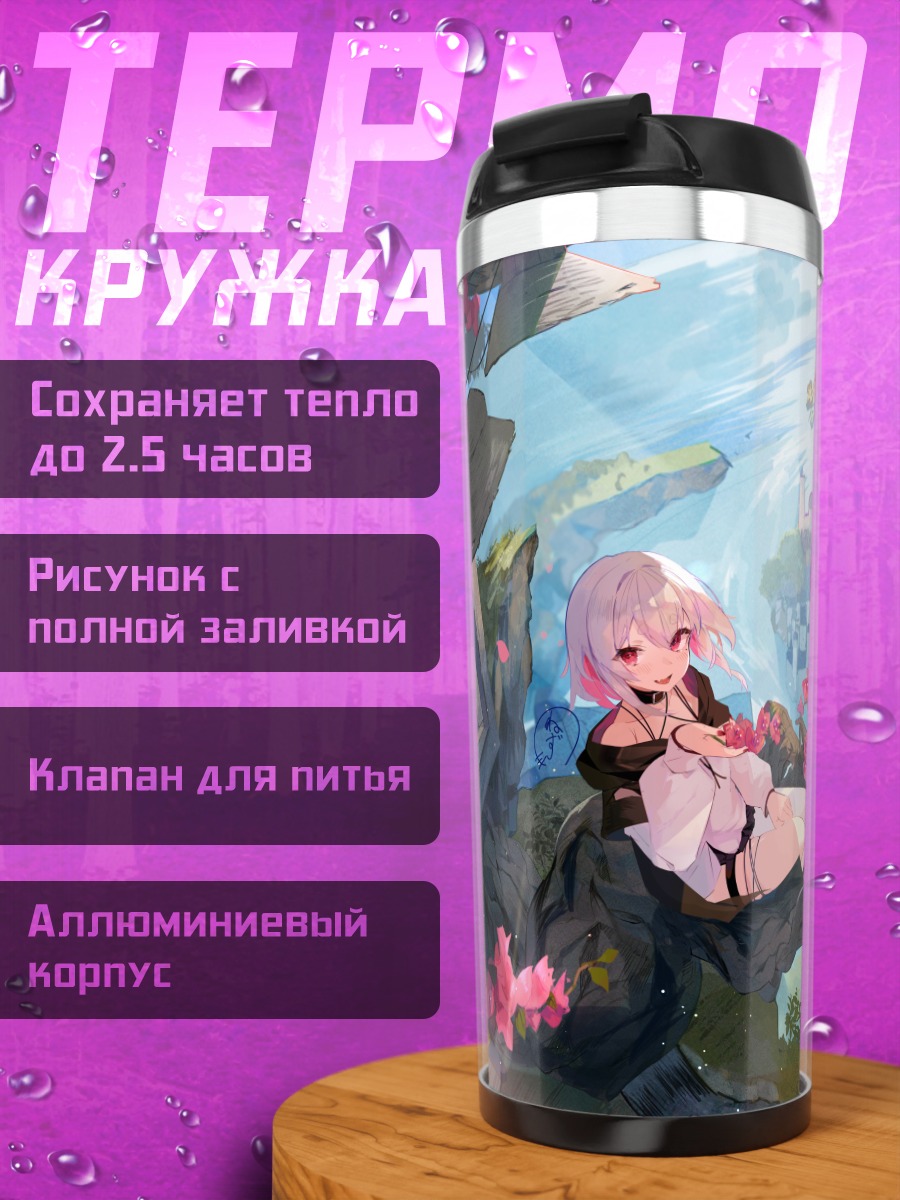 Термокружка Девушка в цветах