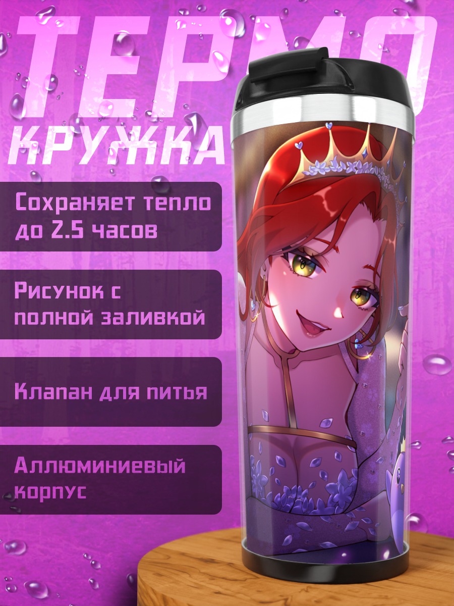 Термокружка Рыжеволосая девушка в тиаре
