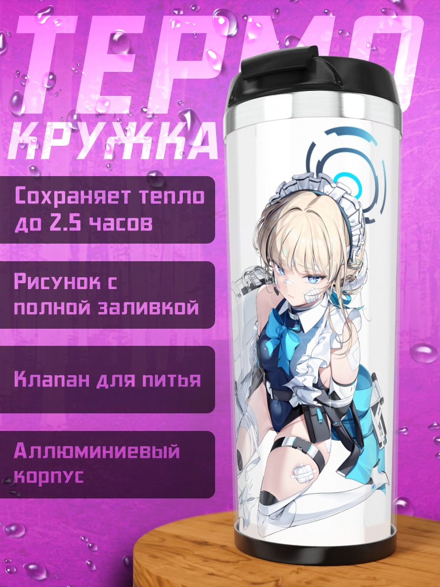 Термокружка Токи Асума в форме