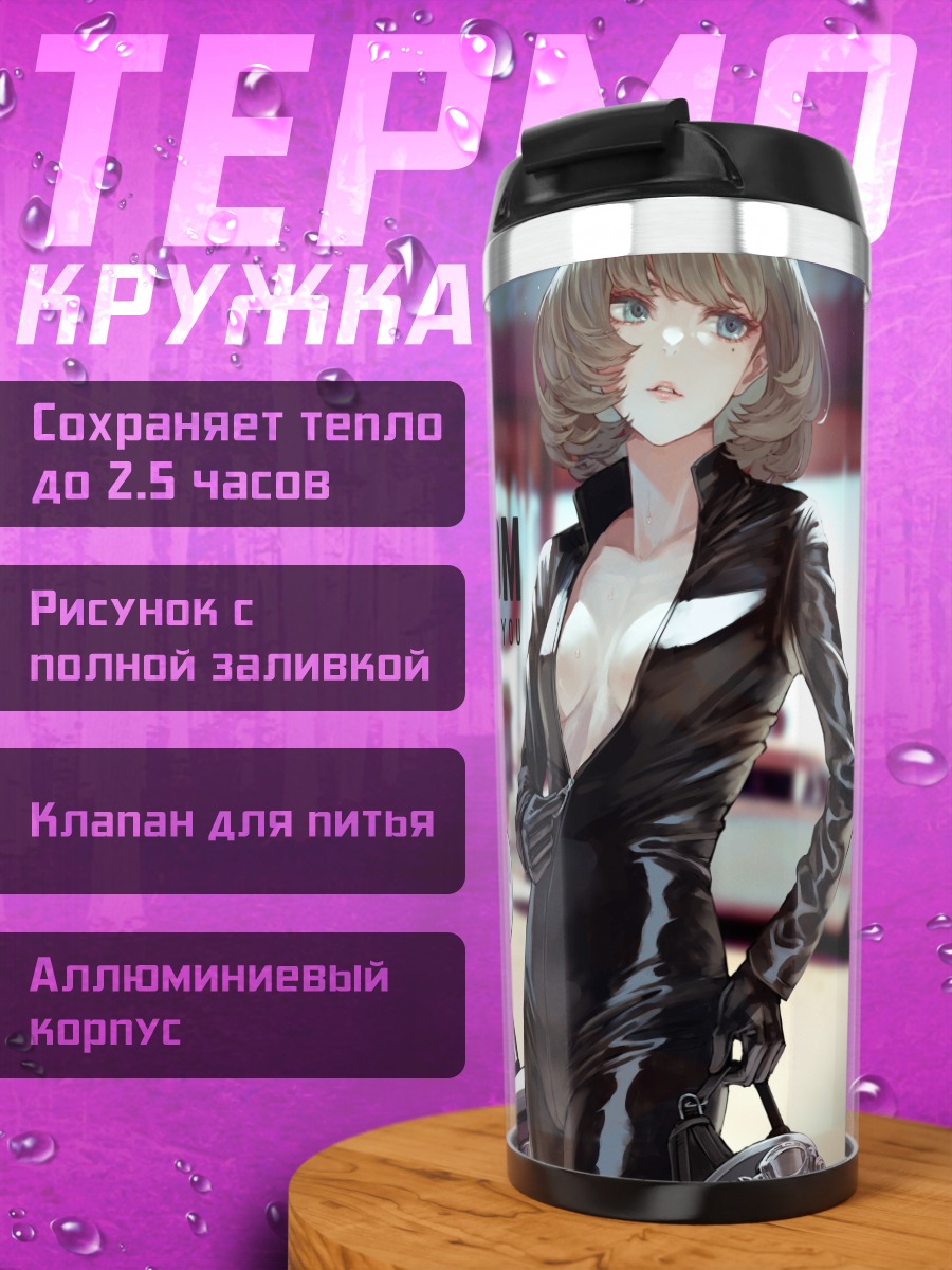 Термокружка Каэдэ Такагаки на мотоцикле