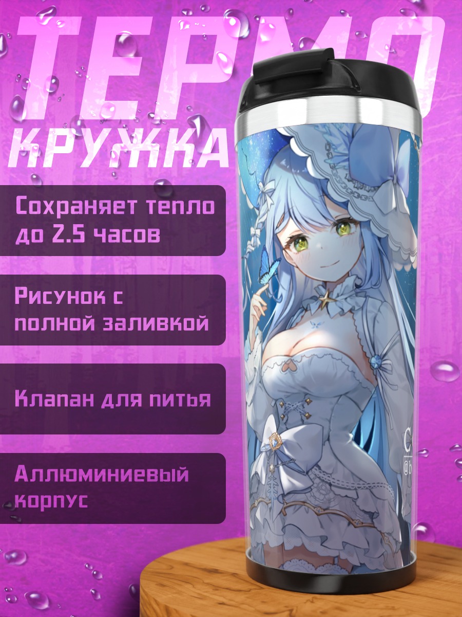 Термокружка Мику Хацунэ с бабочками