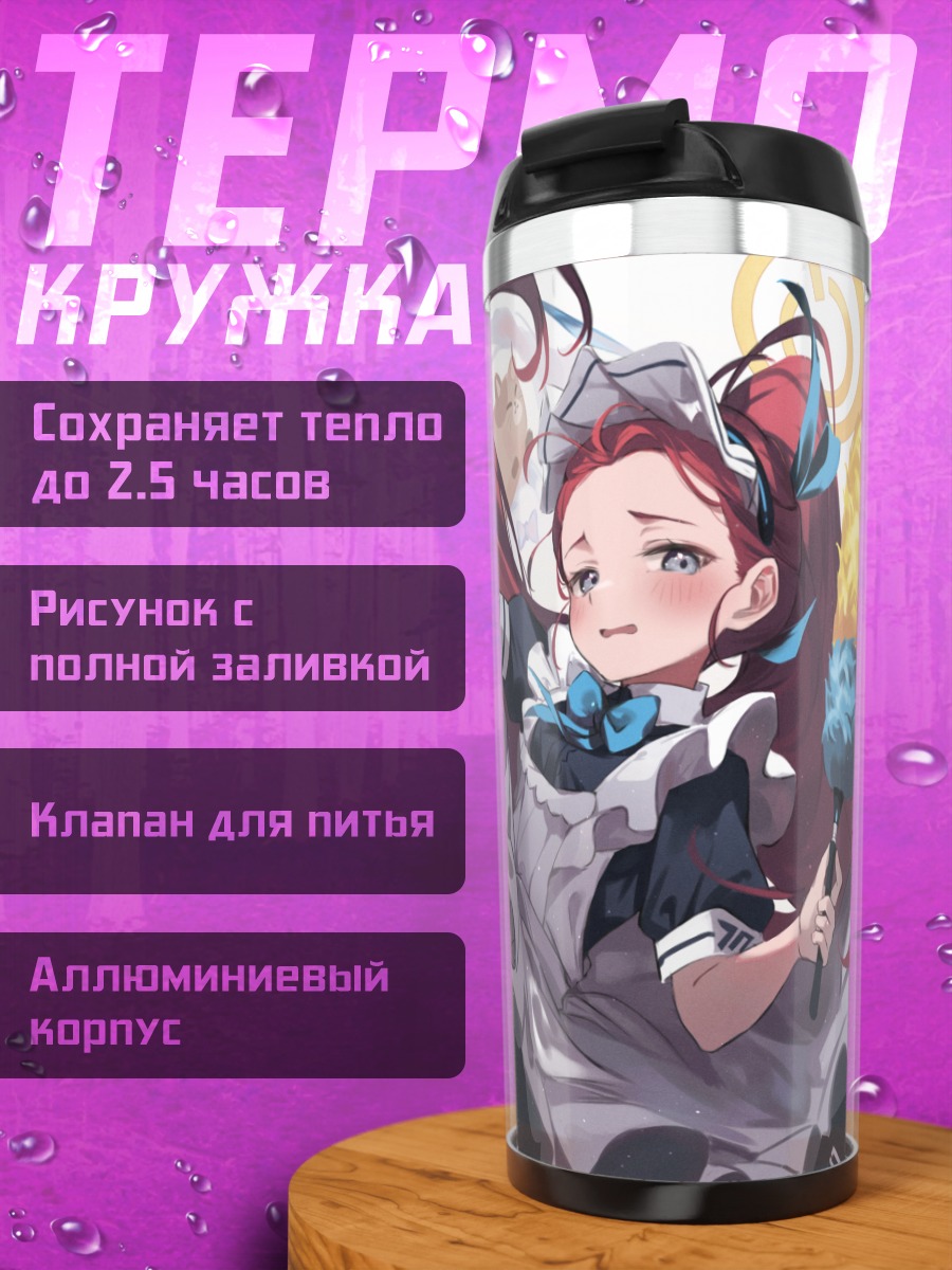 Термокружка Юзу Ханаока в коробке
