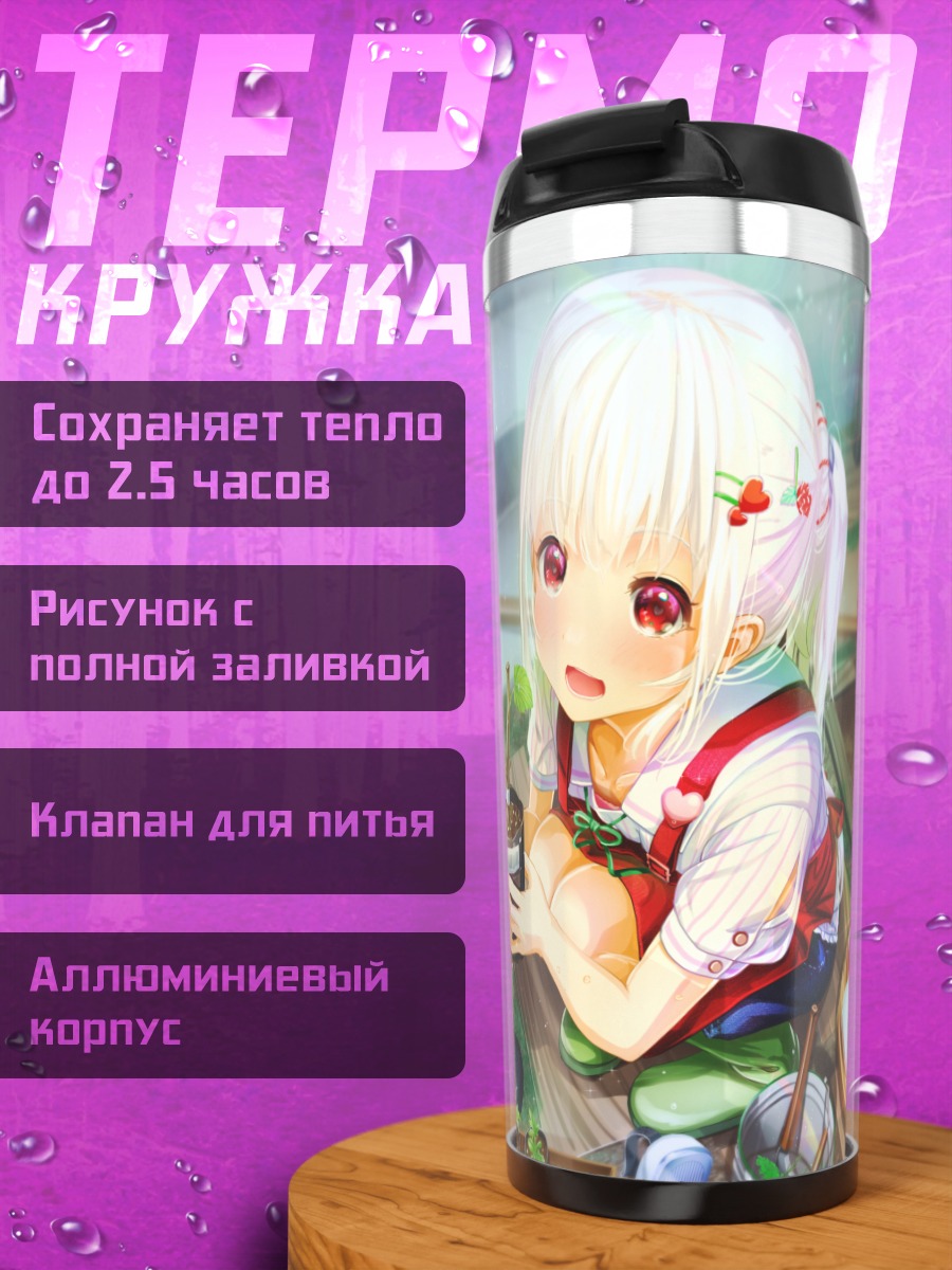 Термокружка Две подруги с растениями