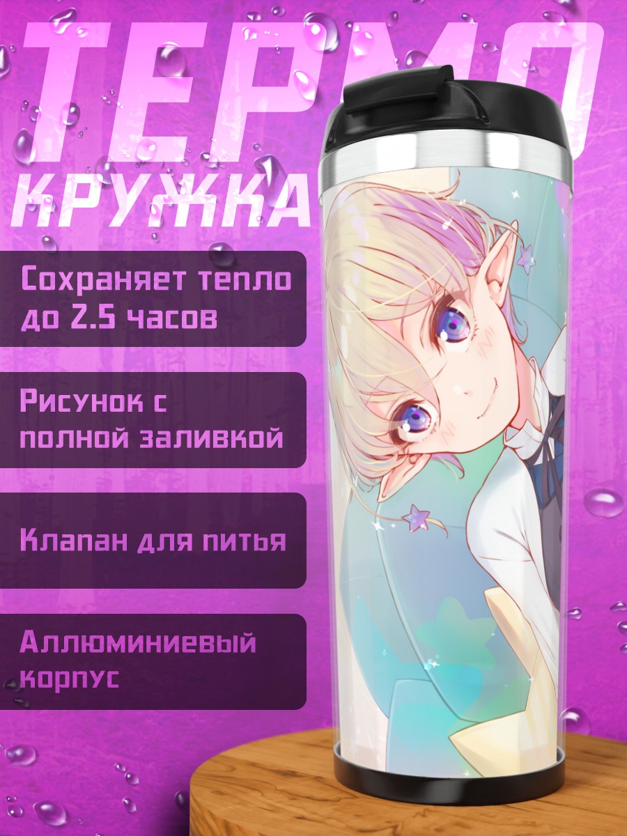 Термокружка Блондинка-демон в платье