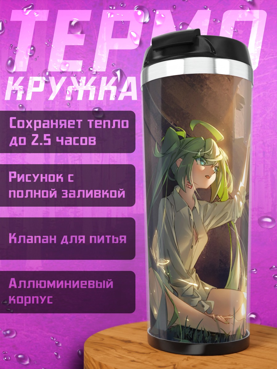 Термокружка Мику Хацунэ со светлячками