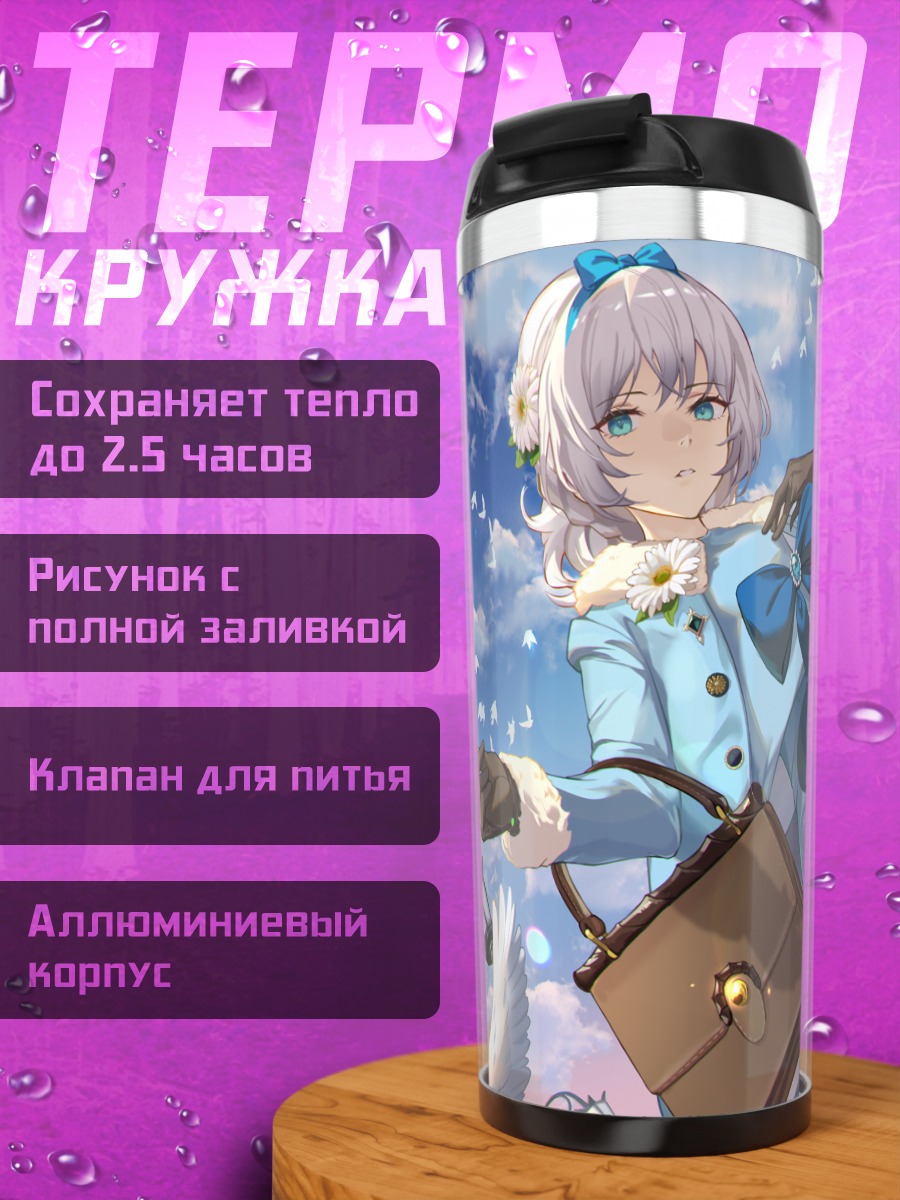 Термокружка Девушка с голубями