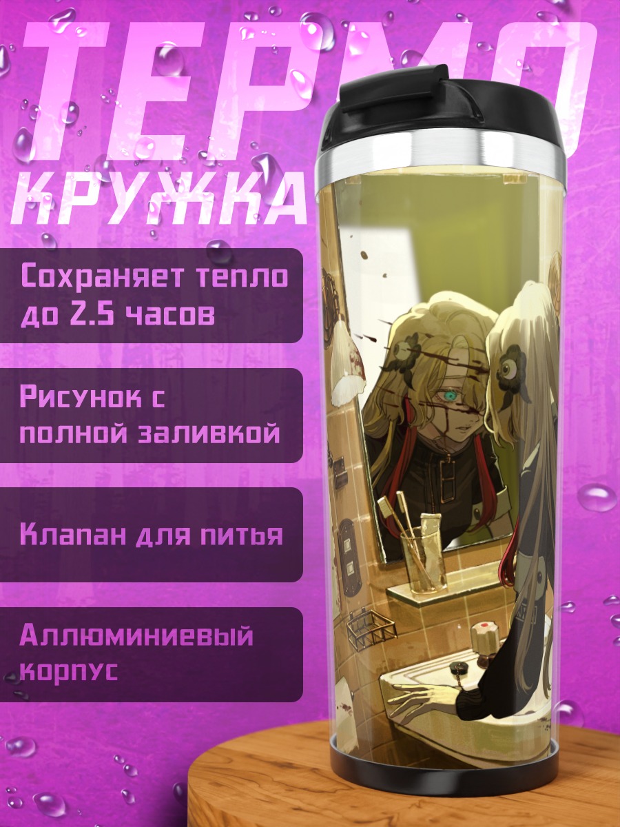 Термокружка Исекайдзёчо в ванной