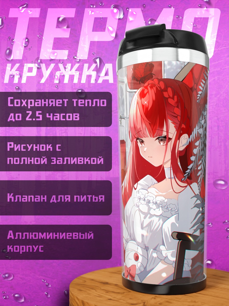Термокружка Рыжая девушка с кроликом