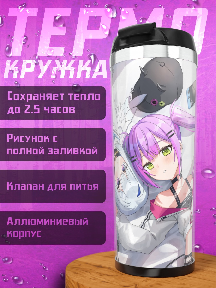 Термокружка Аманэ Каната и Тоями Това