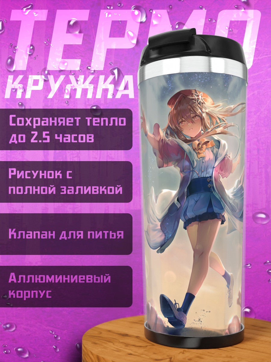 Термокружка Девушка в цветах