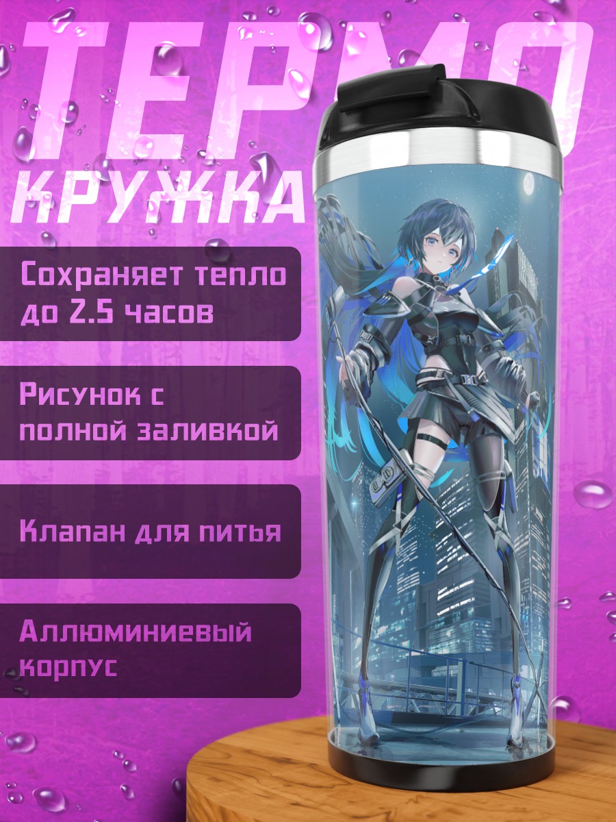 Термокружка Коко в городе