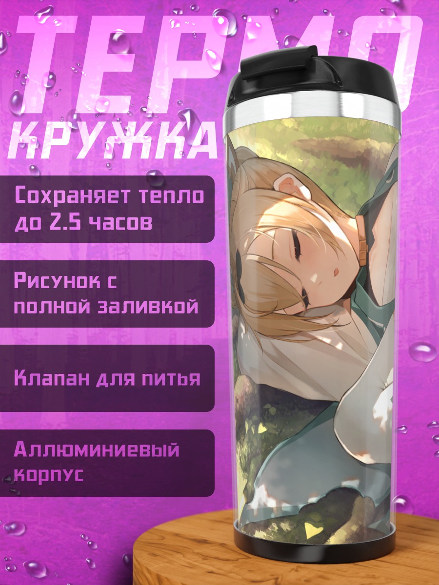 Термокружка Ироха Казама с мишкой