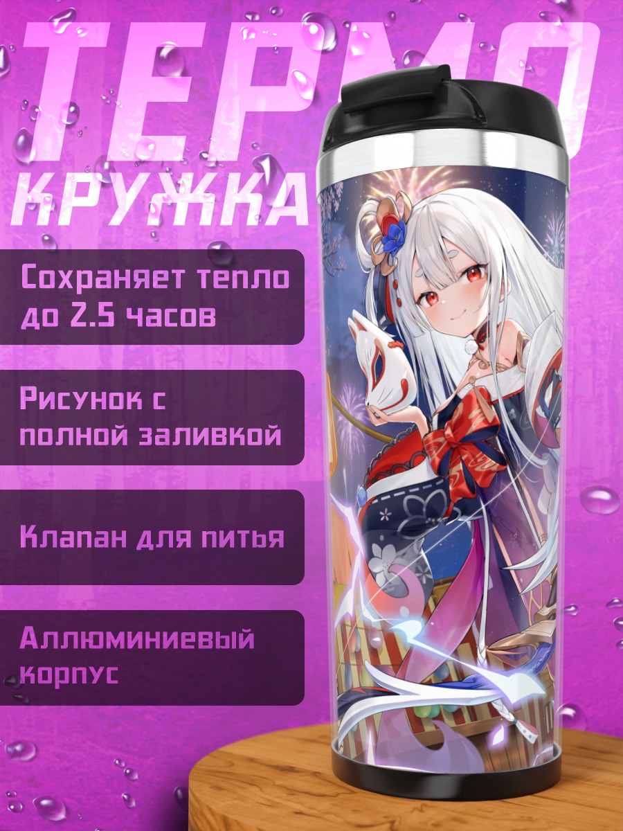 Термокружка Девушка на фестивале