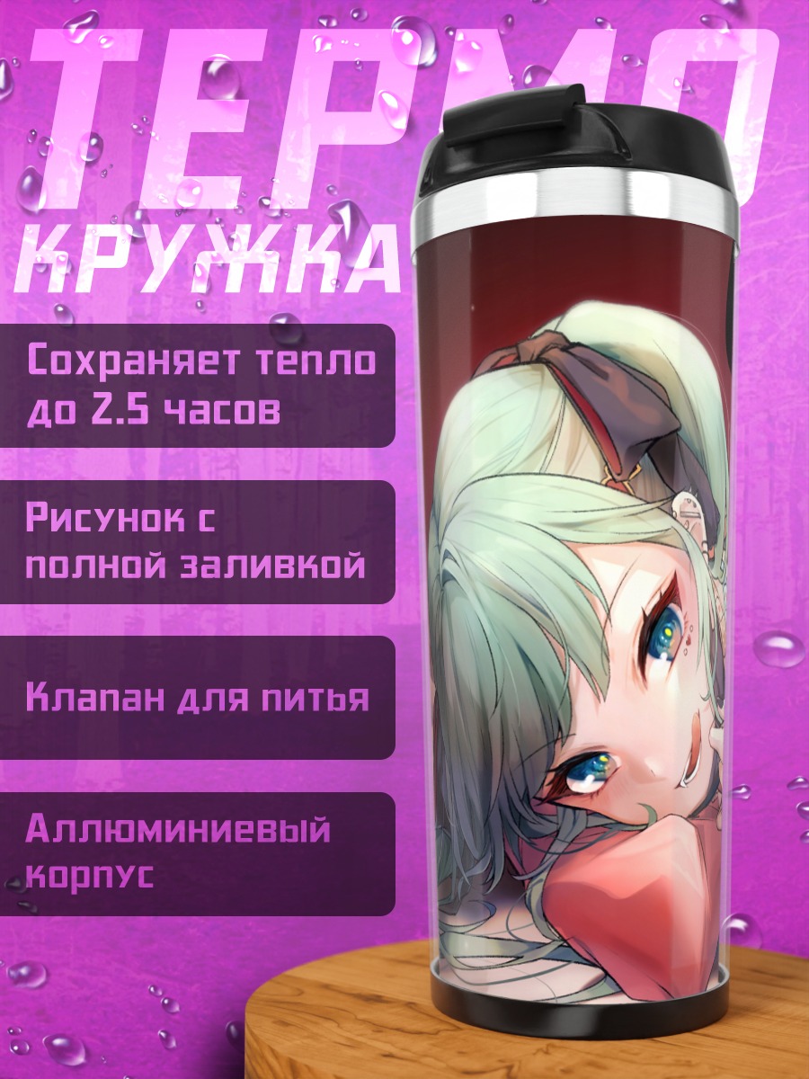 Термокружка Мику Хацунэ в розовом