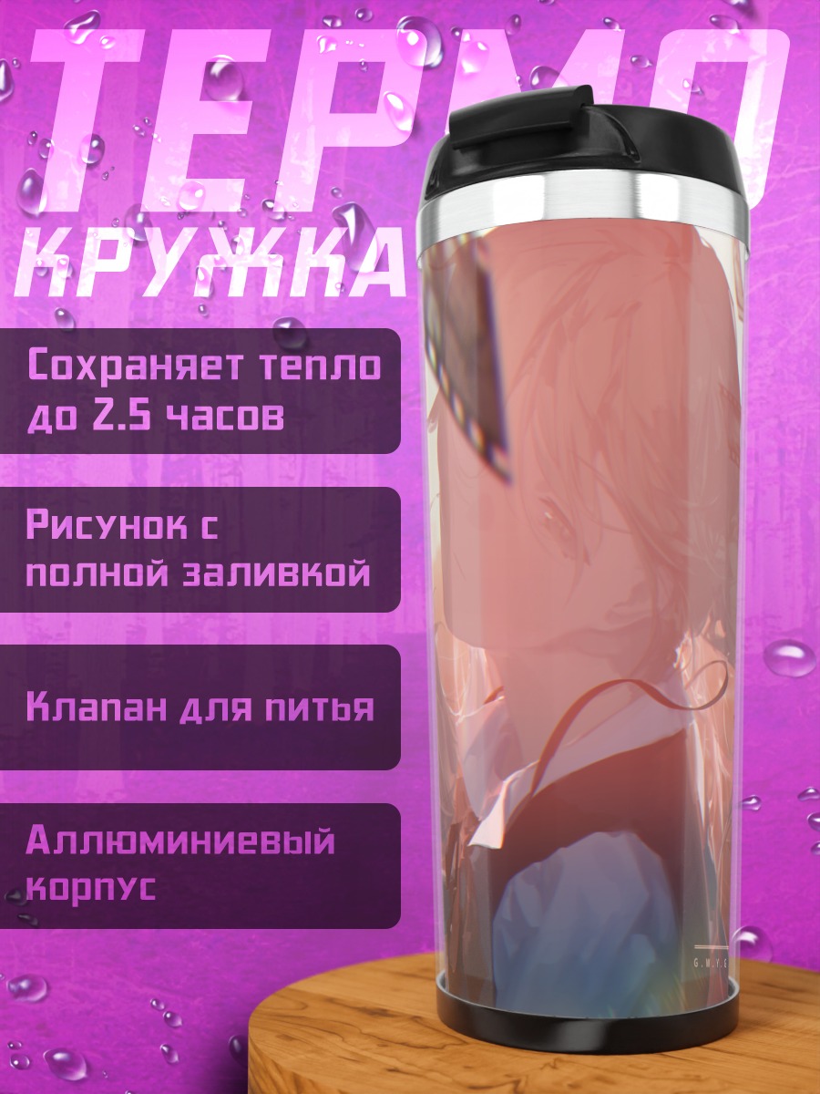 Термокружка Мику Хацунэ в городе