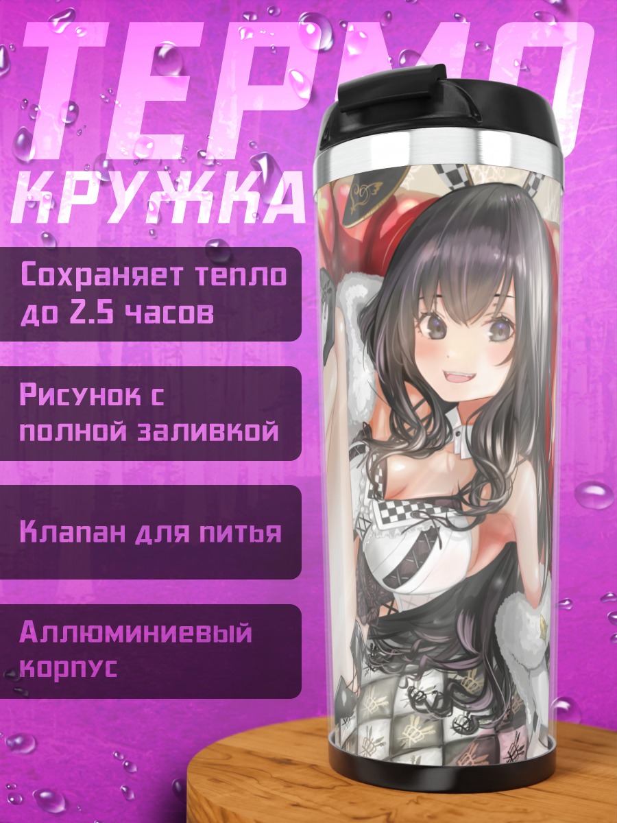 Термокружка Зайка в белом