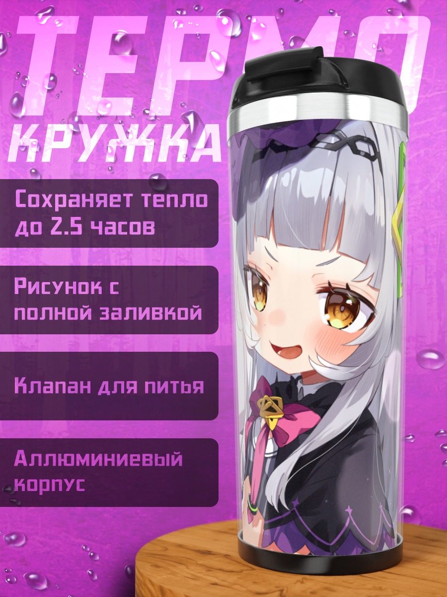 Термокружка Мурасаки Шион за компьютером