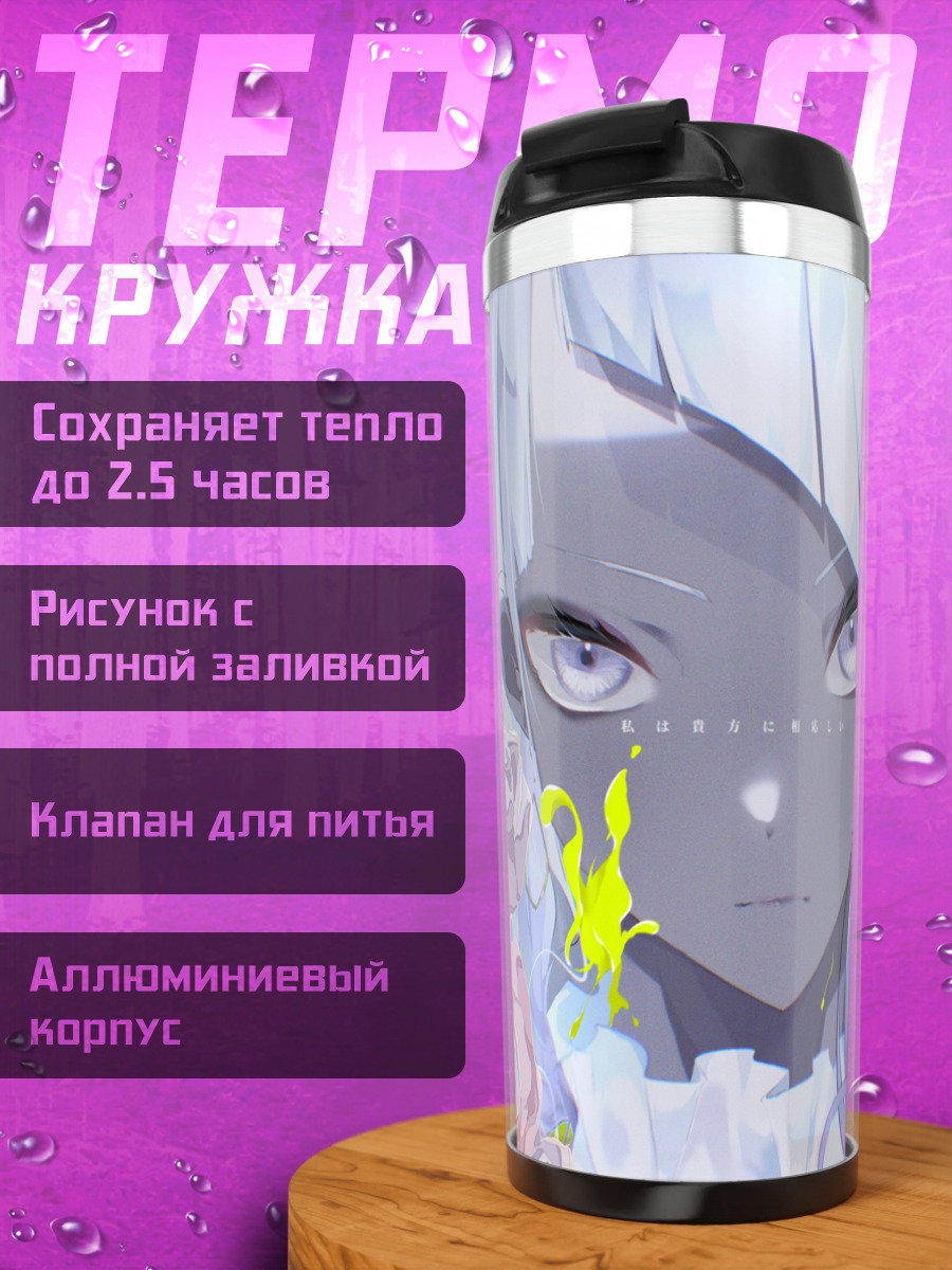 Термокружка Девушка в розах