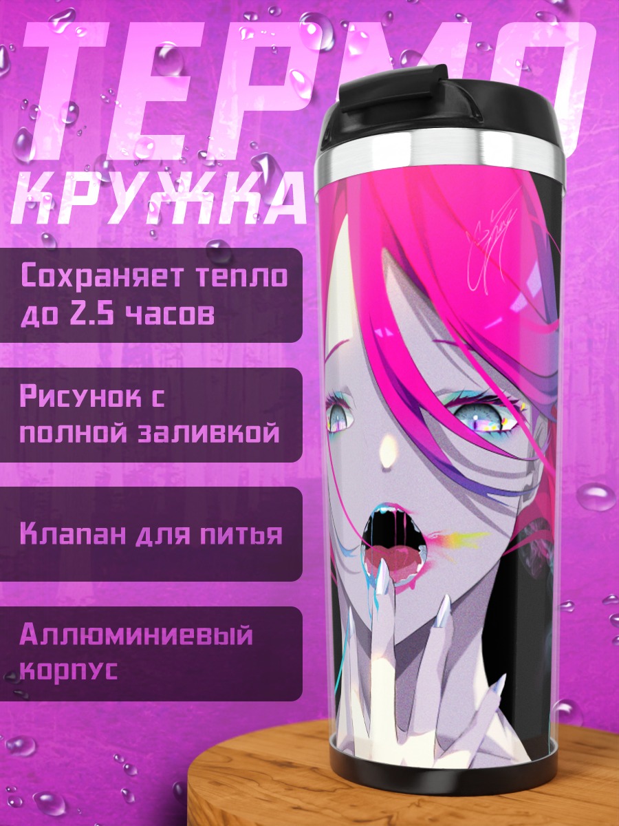 Термокружка Радужные волосы