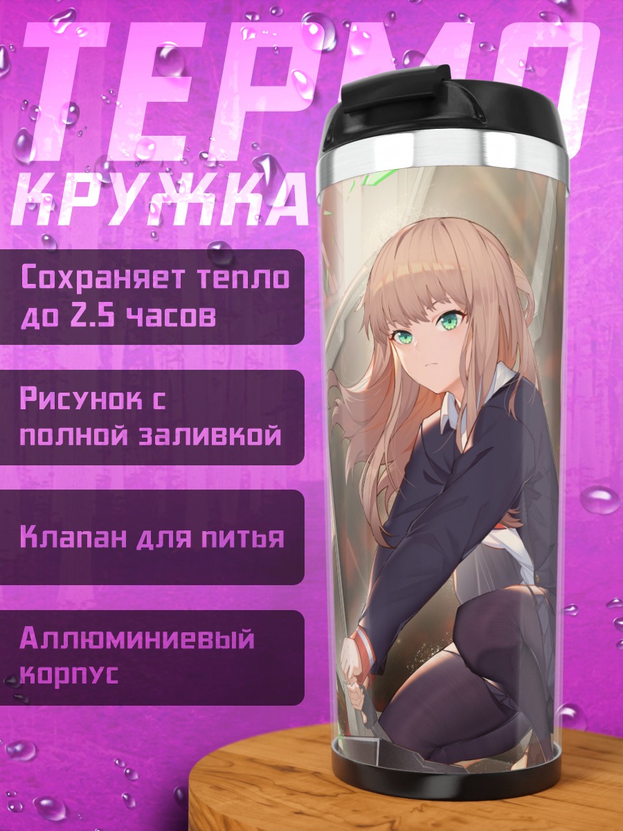 Термокружка Юмэ Минами в бою