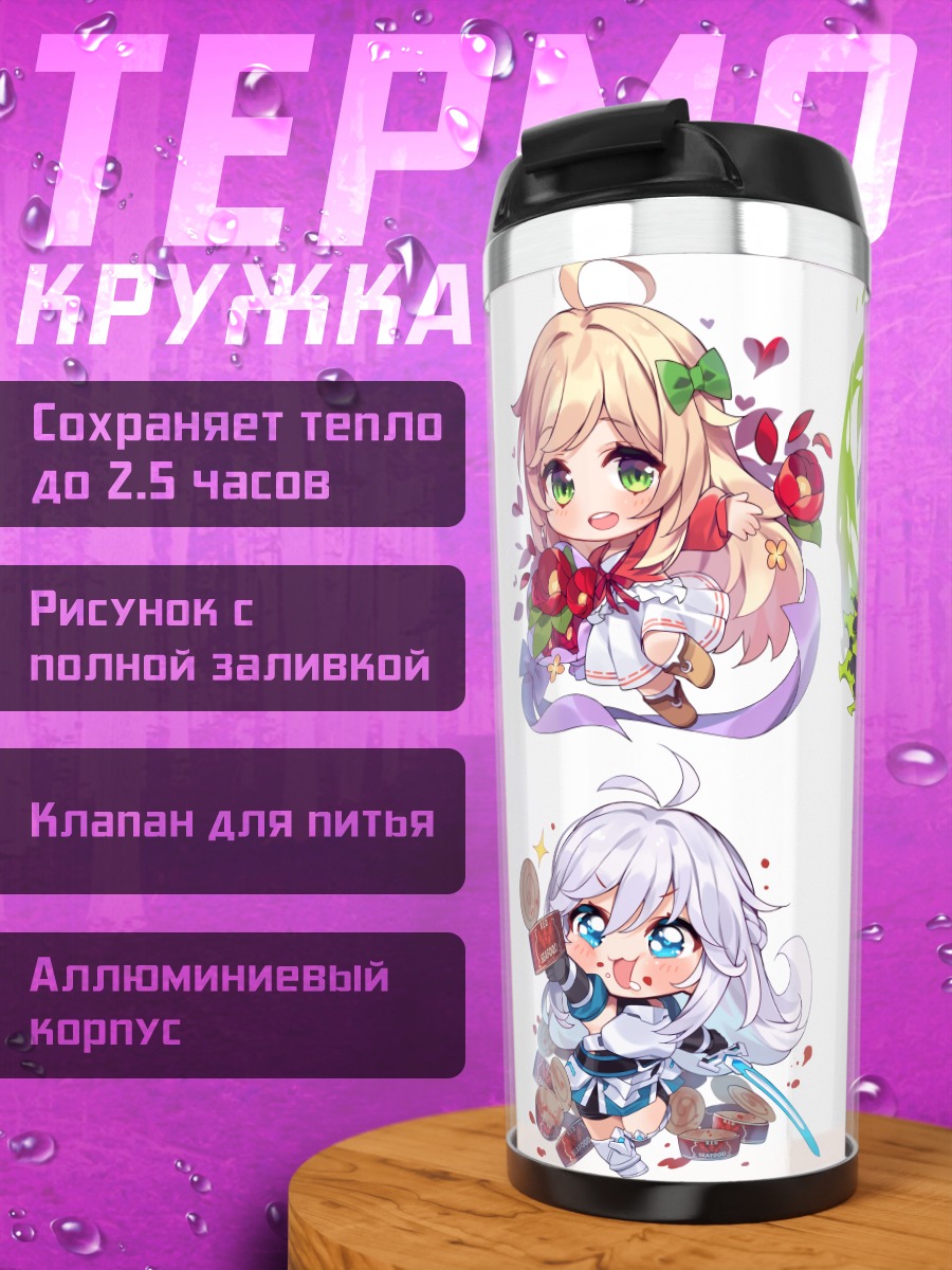Термокружка Пойзон из SoulWorker