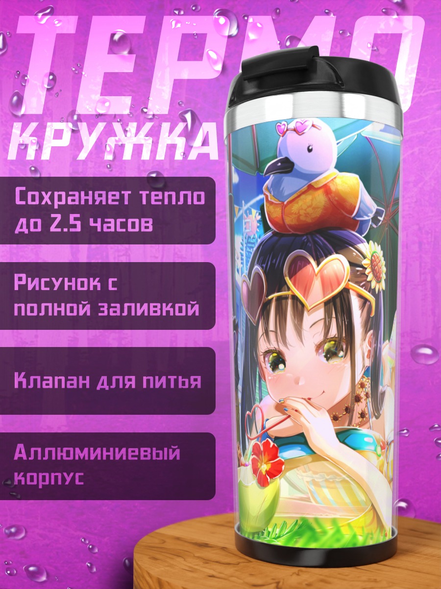 Термокружка Девочка с крабом
