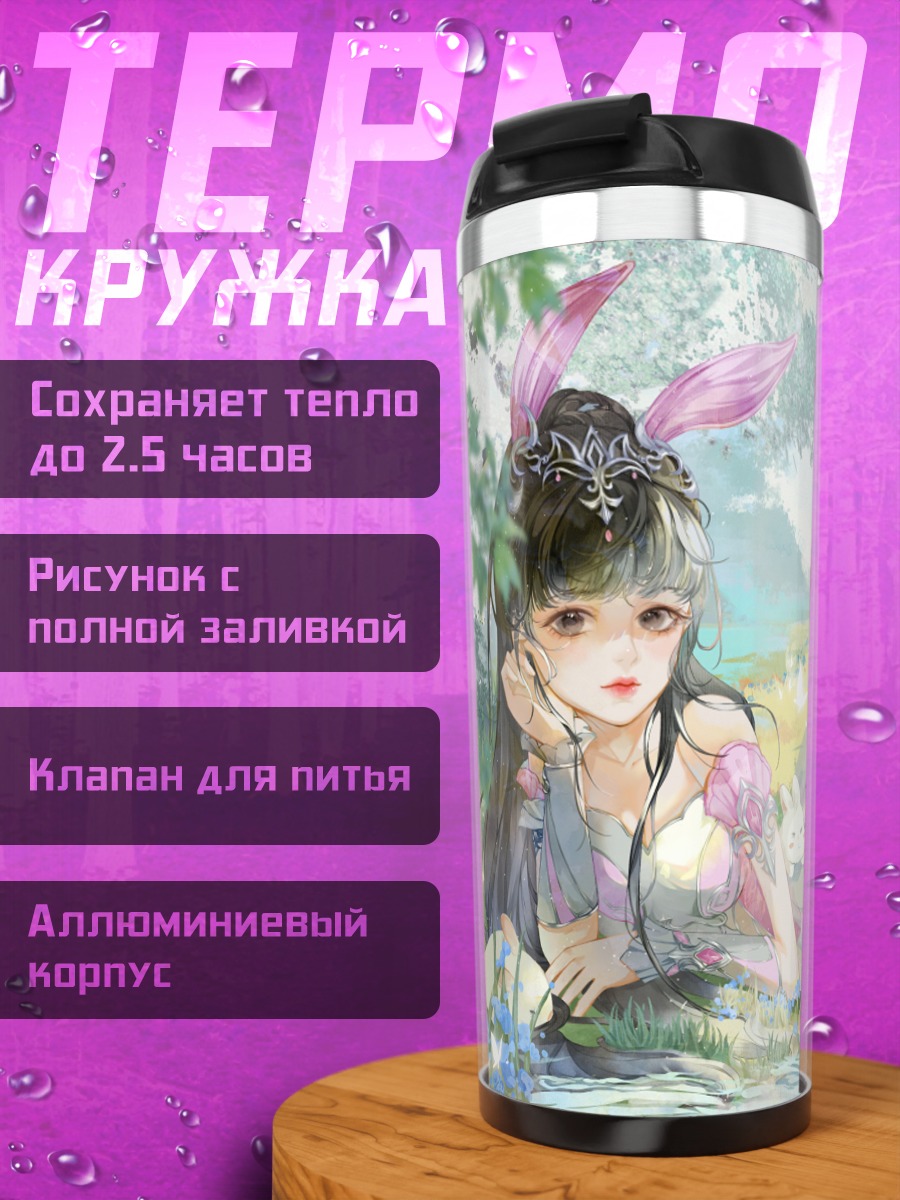 Термокружка Девушка в цветах