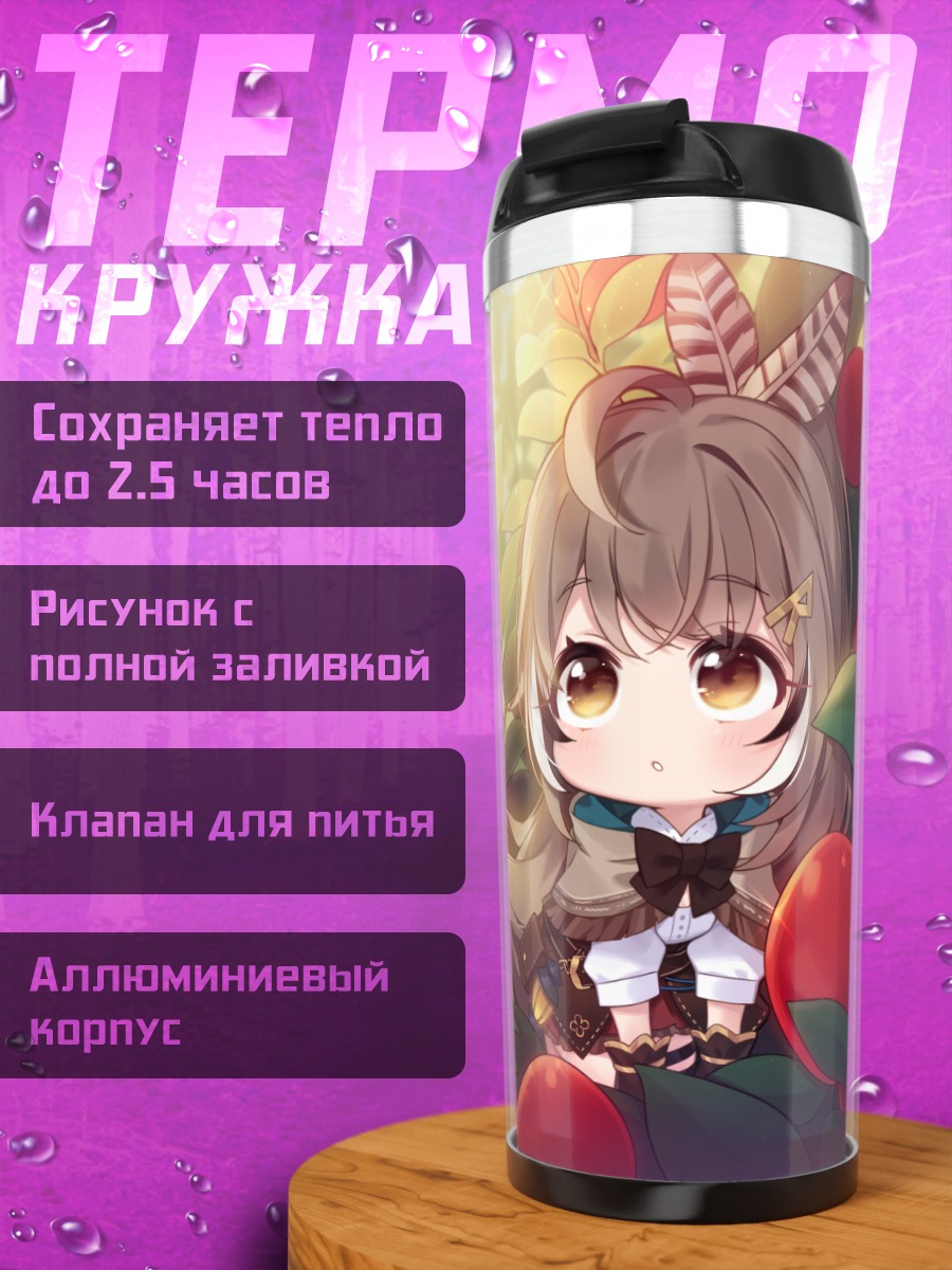 Термокружка Нанаши Мумей в яблоках