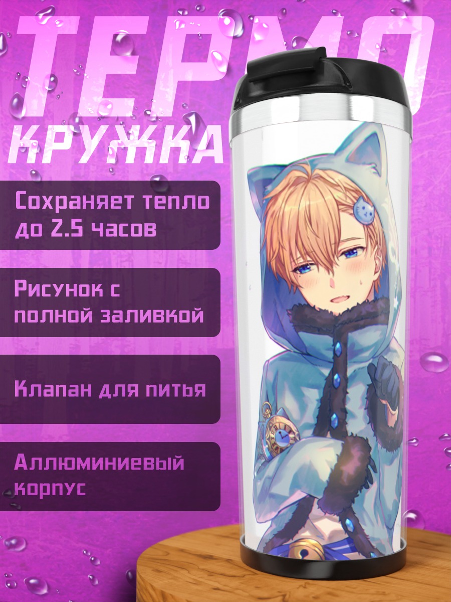 Термокружка Оуэн в кигуруми