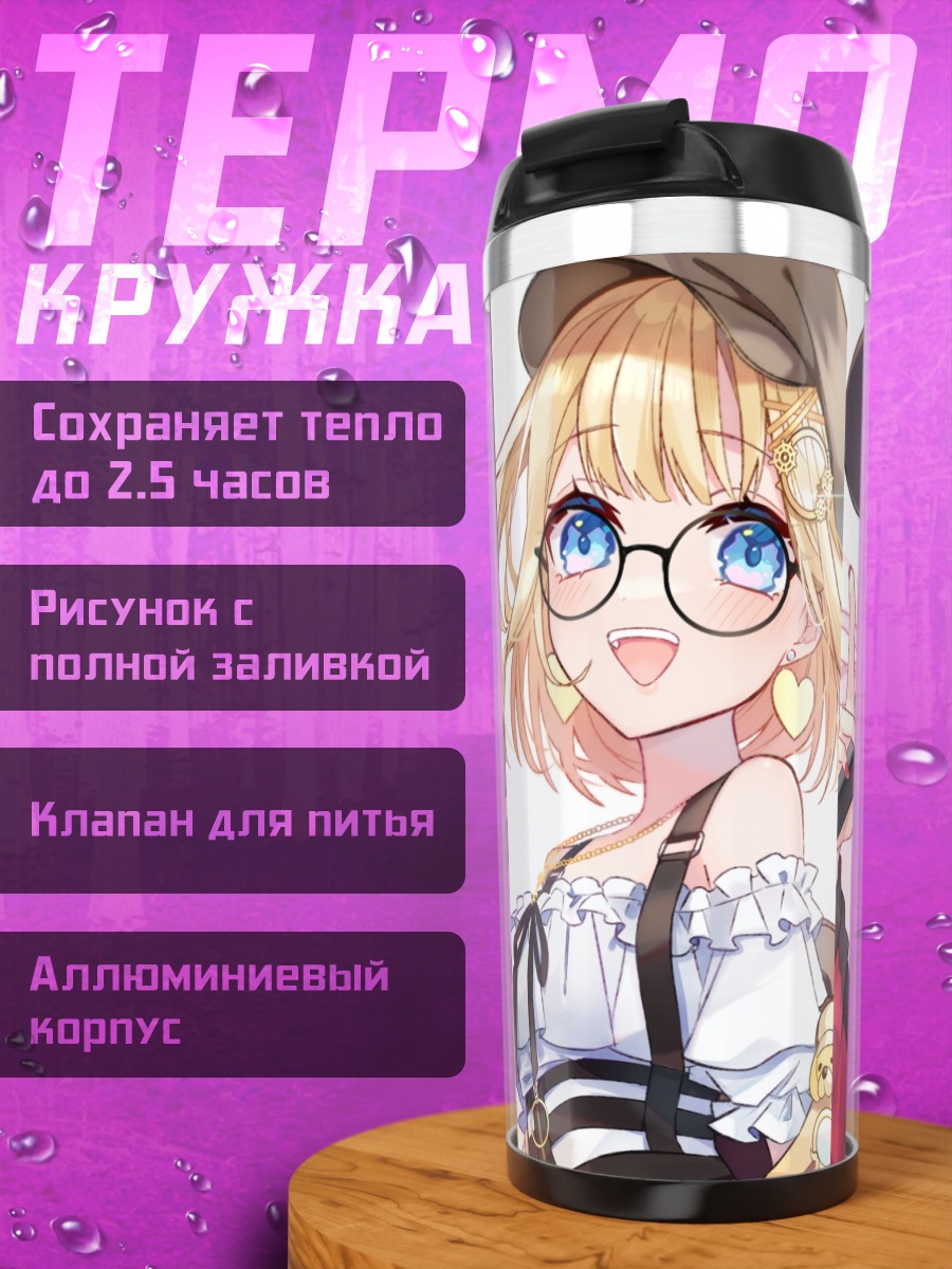 Термокружка Девушки Hololive
