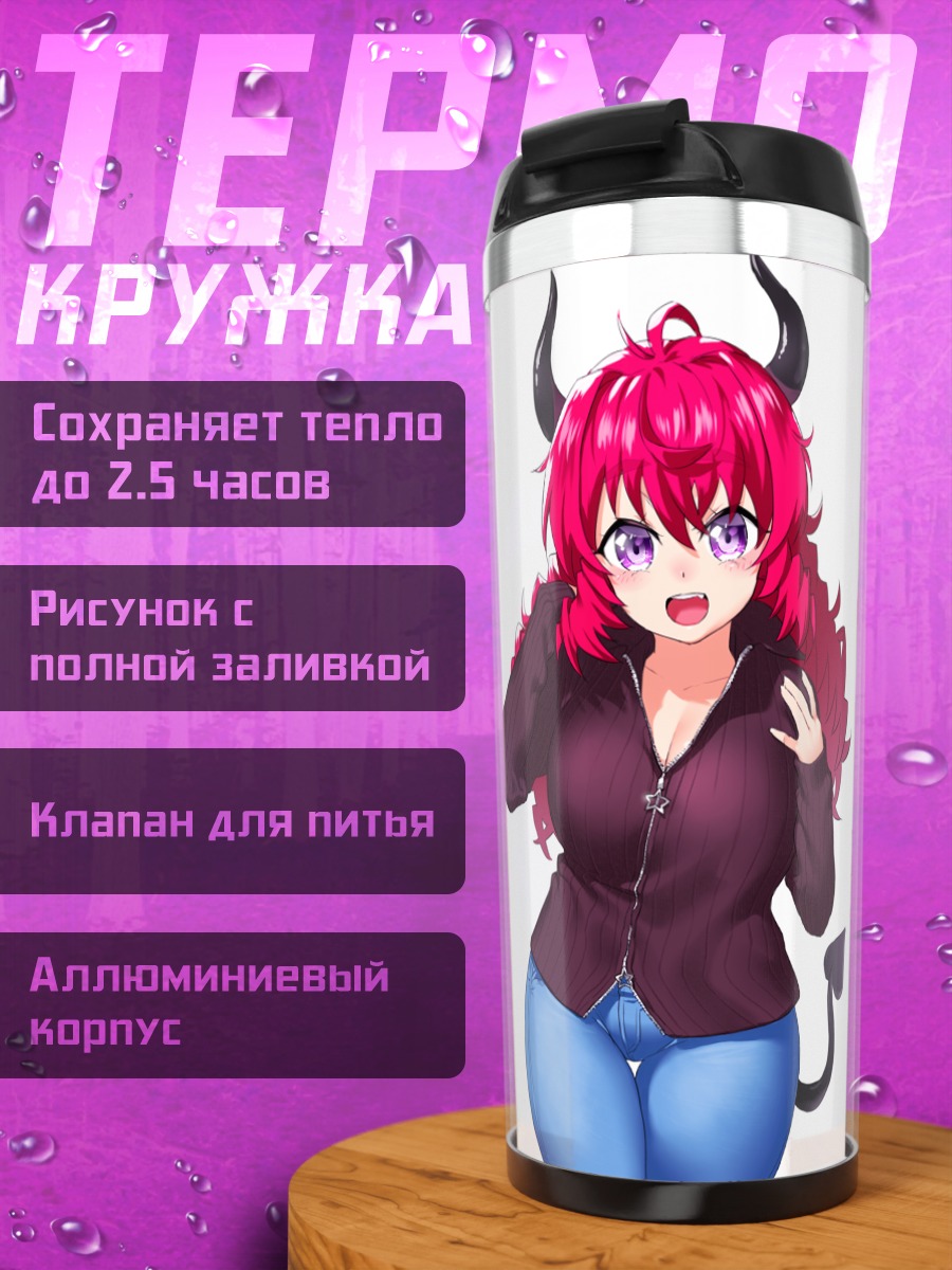 Термокружка Альма в образе дьявола