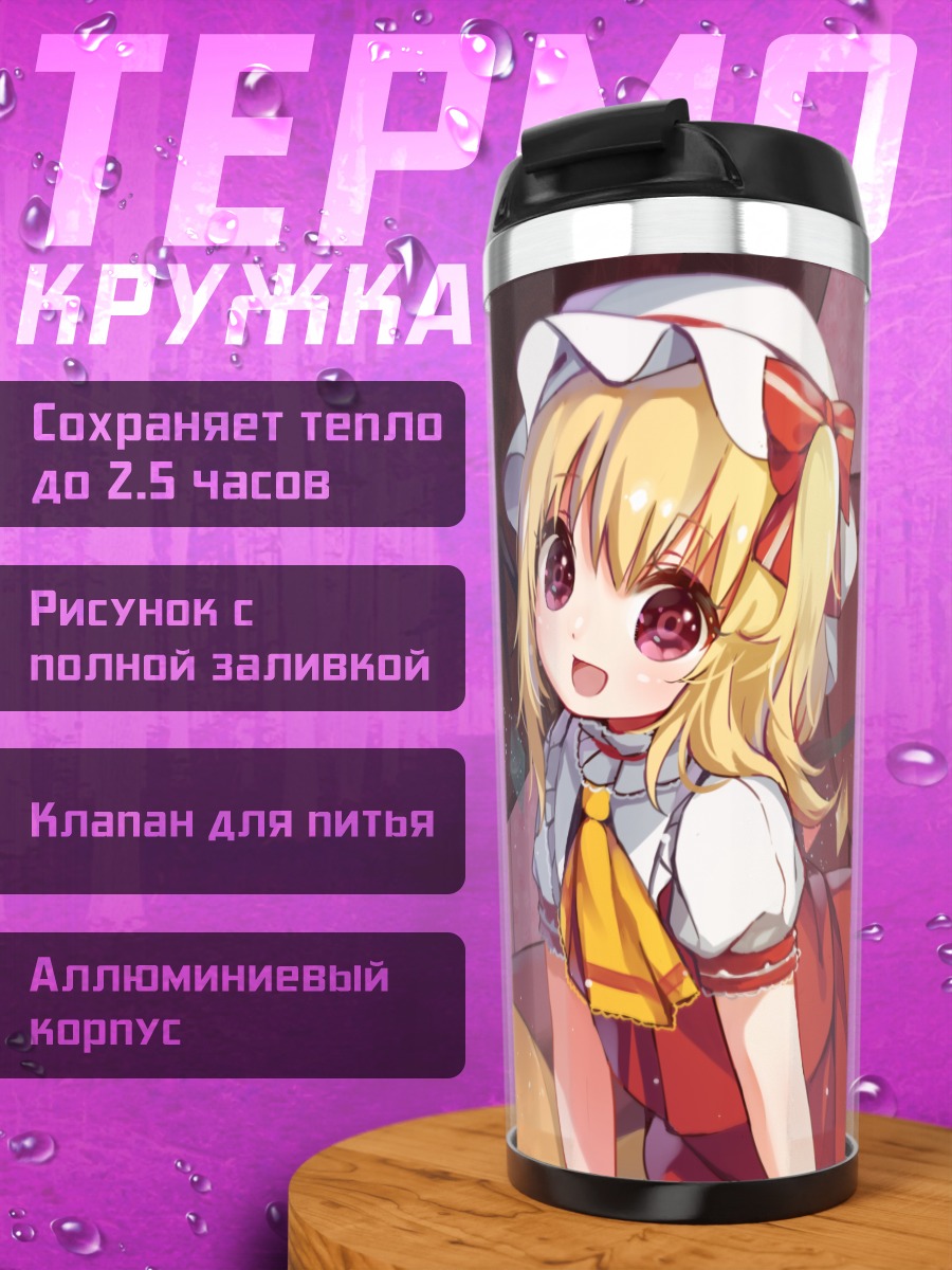 Термокружка Фландр Скарлет в комнате