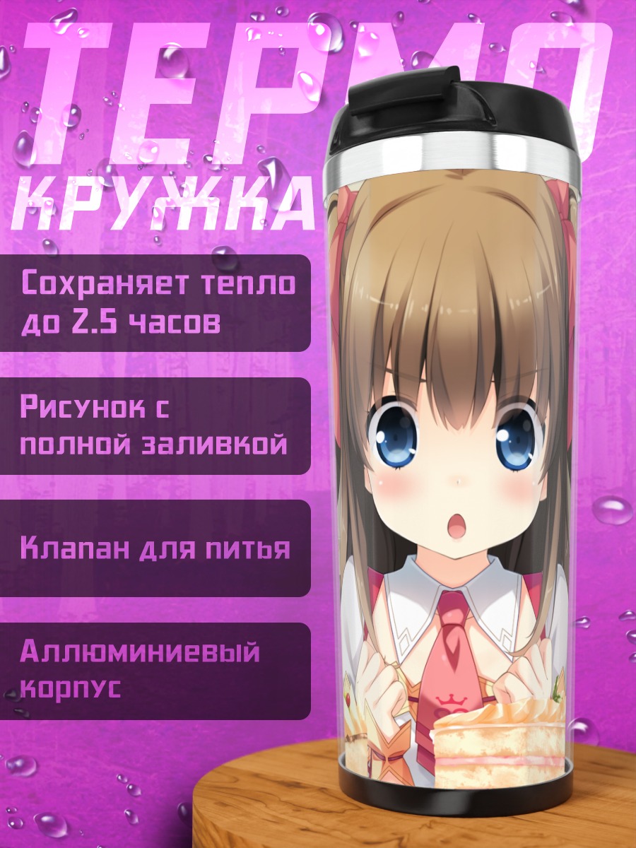 Термокружка Юка Хоко в десертах