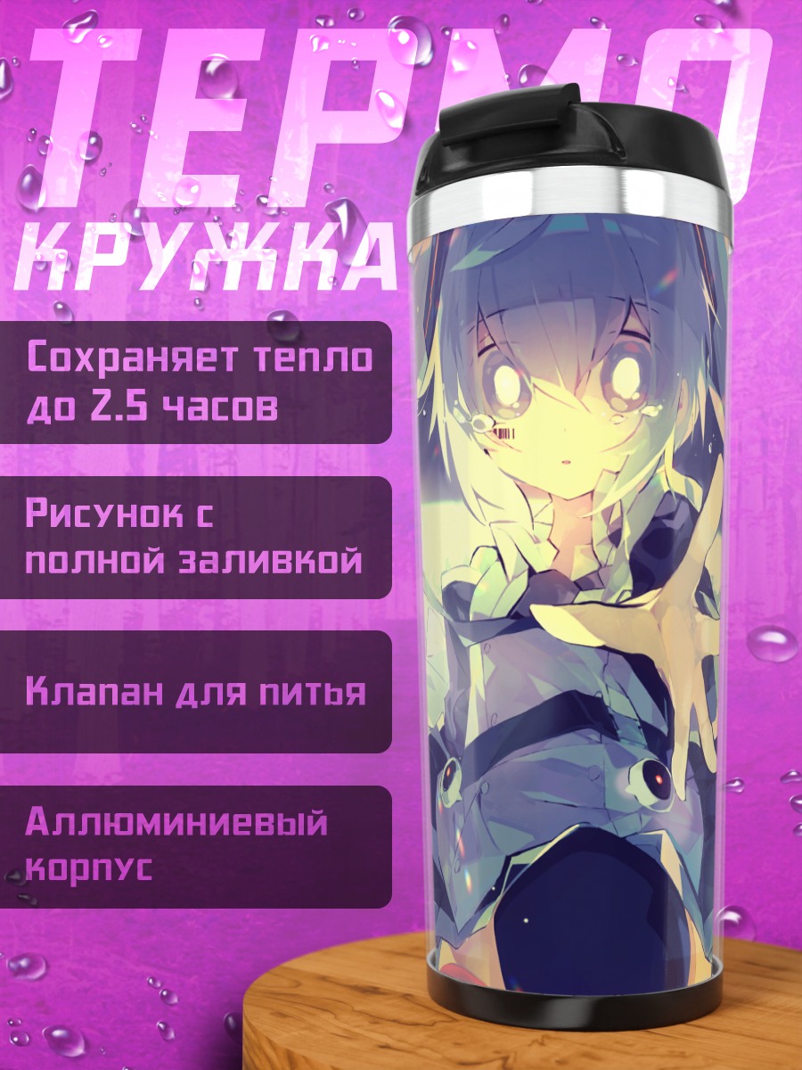 Термокружка Мику Хацунэ в сиянии