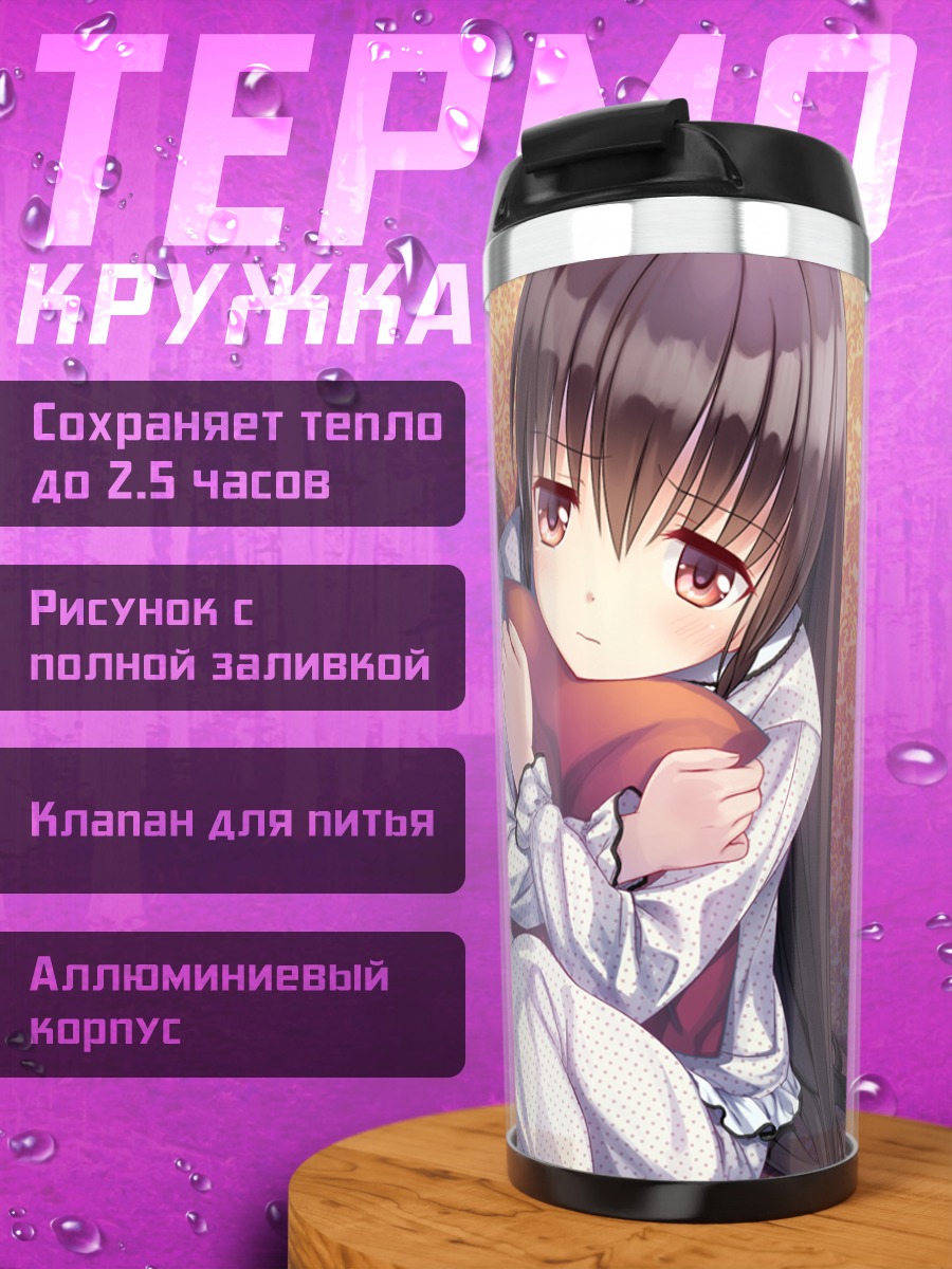 Термокружка Нанами Юригаока с подушкой