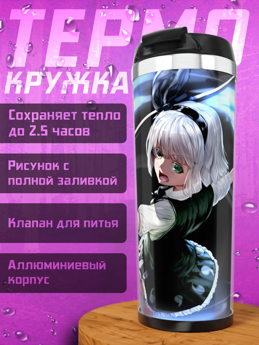 Термокружка Ёму Конпаку с мечом
